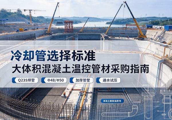 嵊州冷却管选择标准